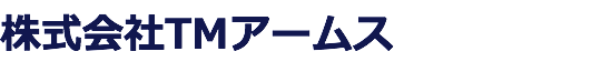 株式会社TMアームス